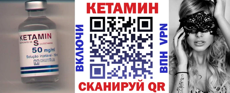 закладки  Луза  КЕТАМИН VHQ 