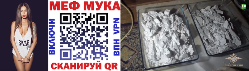 Меф мяу мяу  omg ссылка  Луза 
