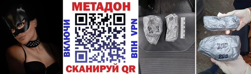 МЕТАДОН VHQ  купить   Луза 